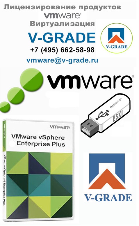 VMware vSphere Enterprise Plus